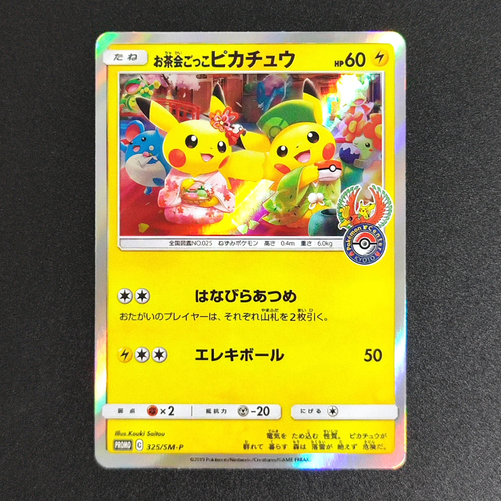 Proxy Pocket MonSter 2019 P.M. - Party Games Ideas ulasan dan harga