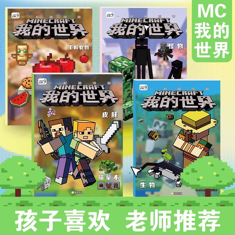 Pixel Game Theme Drawing Line  - Party Games Minecraft ulasan dan harga